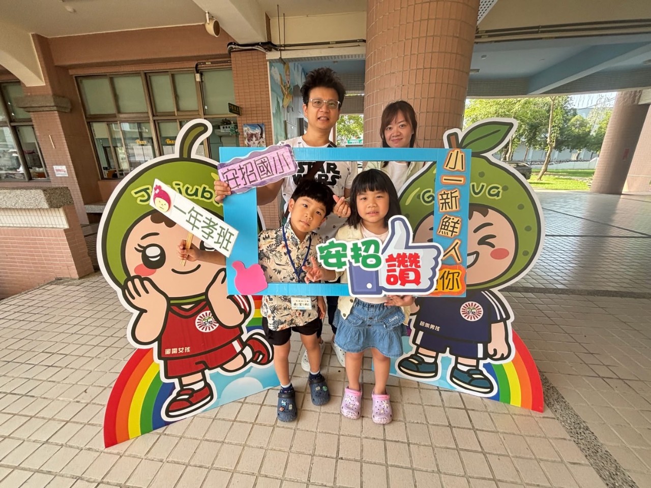 1140824迎新活動