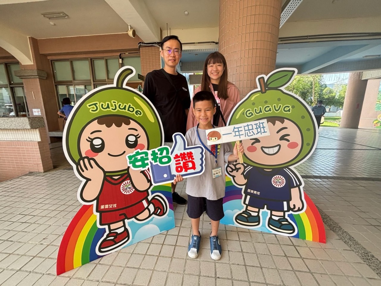 1140824迎新活動