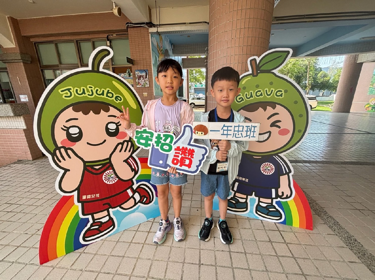 1140824迎新活動