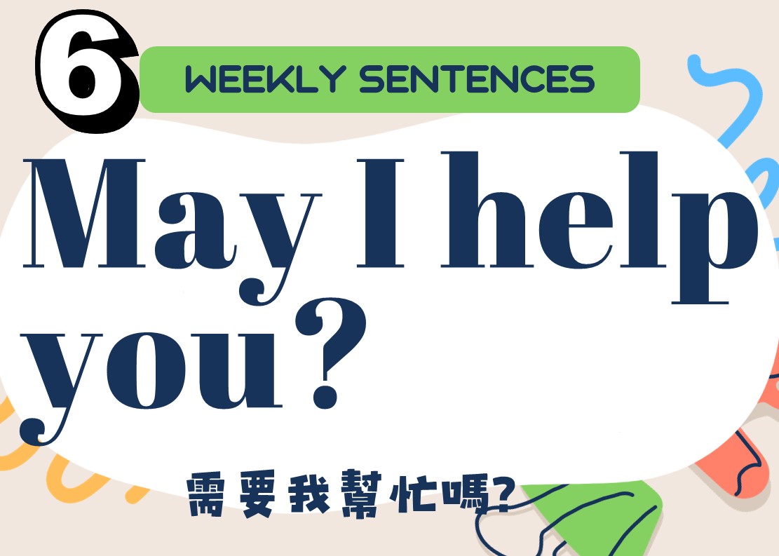 英語週句