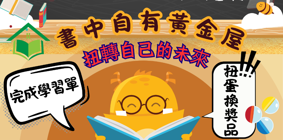 教育宣傳