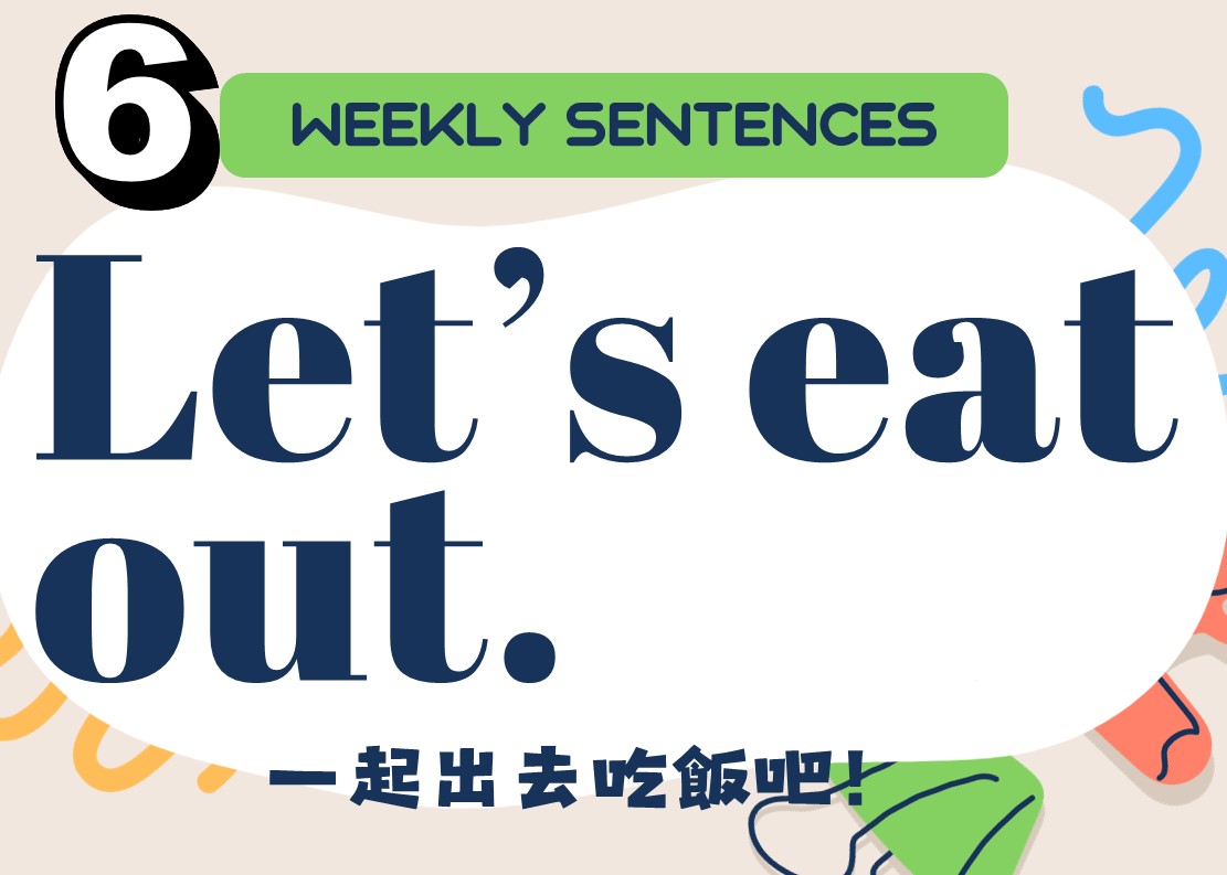 英語週句