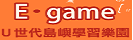 E-game