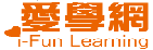 愛學網